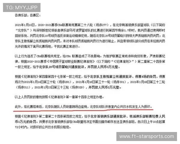 球员更衣室内部纪律被曝光引发整顿行动 球员更衣室内部纪律被曝光引发整顿行动